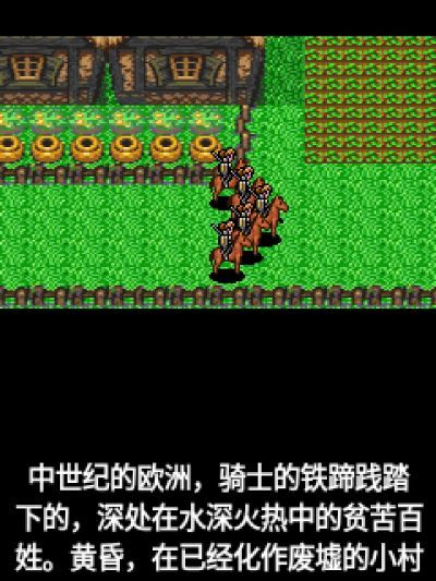 光明与黑暗Java游戏截图第1张