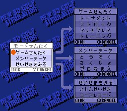 奥古斯塔高尔夫SFC游戏截图第4张