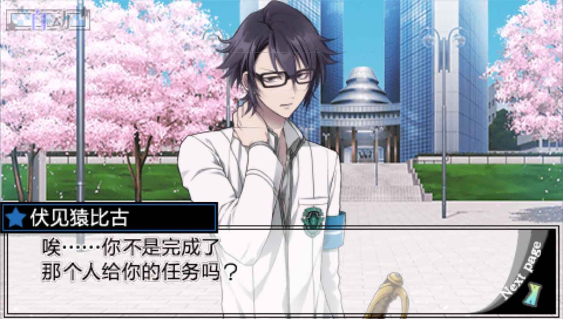 学园K：完美校园生活PSP游戏截图第20张