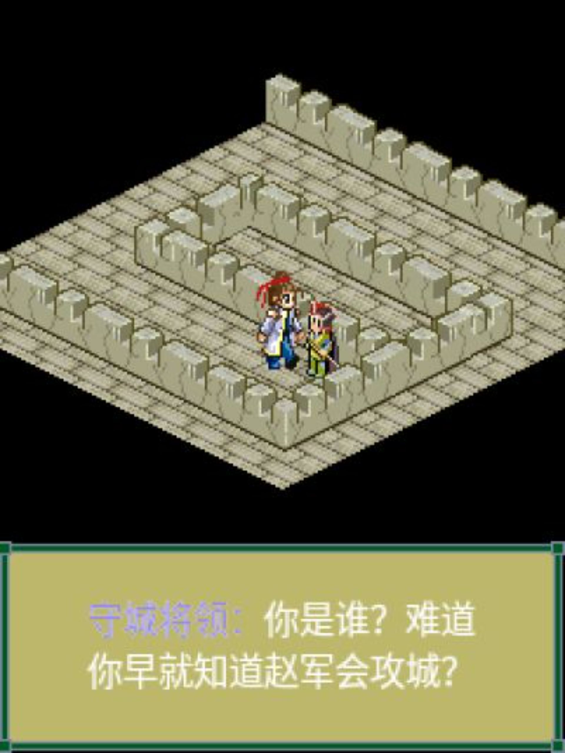 列国传：墨攻风云Java游戏截图第11张