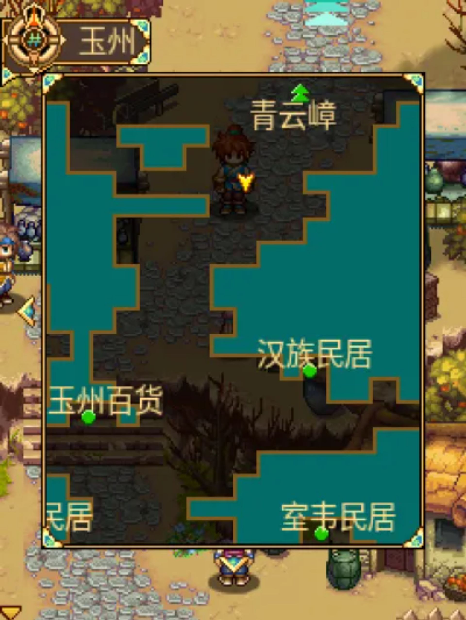 昆仑奇侠传（上）Java游戏截图第2张