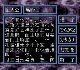 月面基地／月面的阿努比斯SFC游戏截图第6张