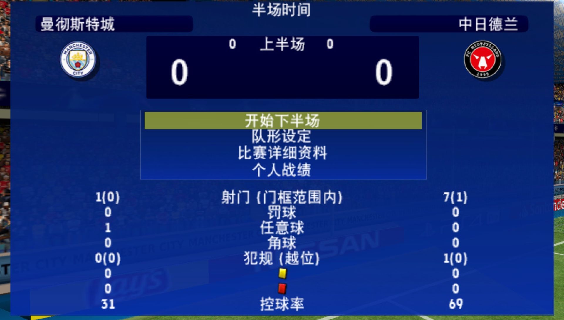 实况足球2022PSP游戏截图第15张