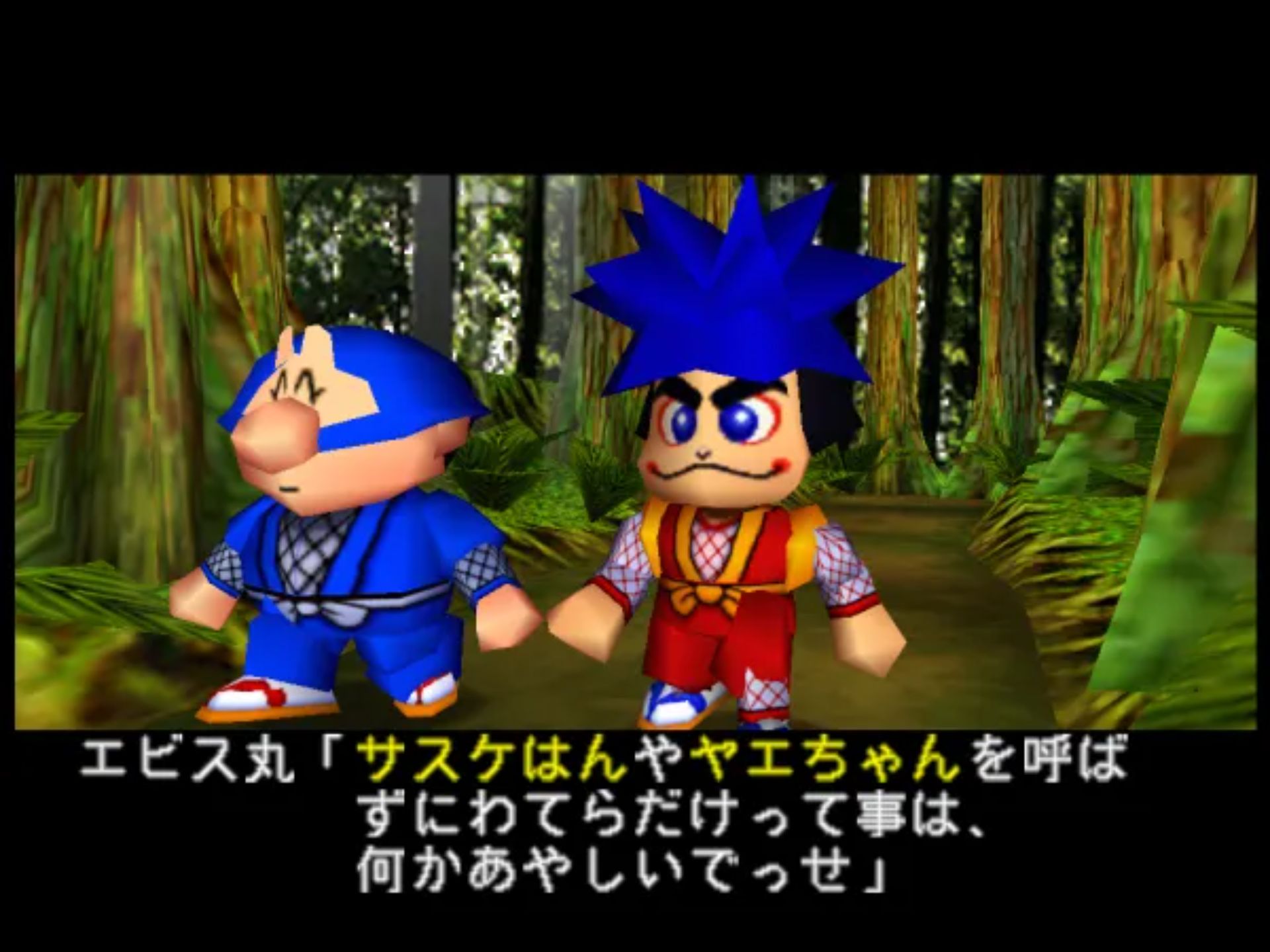 大盗伍佑卫门：道中除妖记N64游戏截图第7张