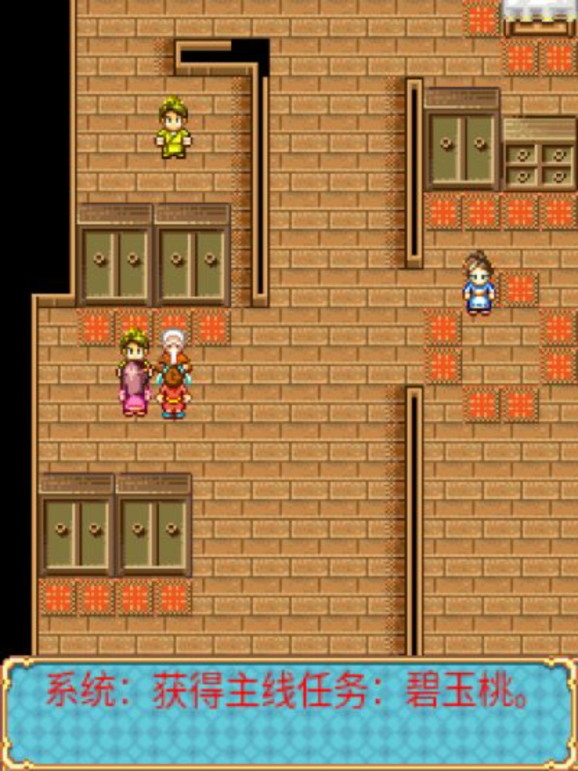 剑缘4：转瞬红颜Java游戏截图第12张