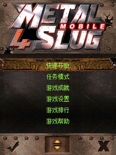 合金弹头4Java游戏截图第1张