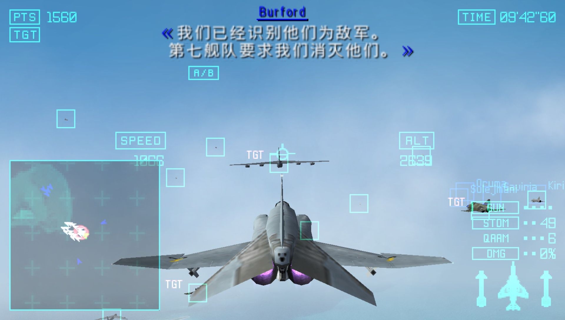 皇牌空战X2：联合攻击PSP游戏截图第8张