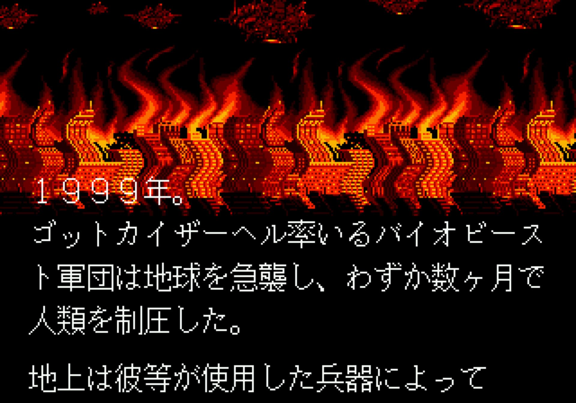 魔神战争／魔神传说：异种战士MD游戏截图第5张