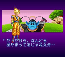 龙珠Z：超武斗传2SFC游戏截图第17张