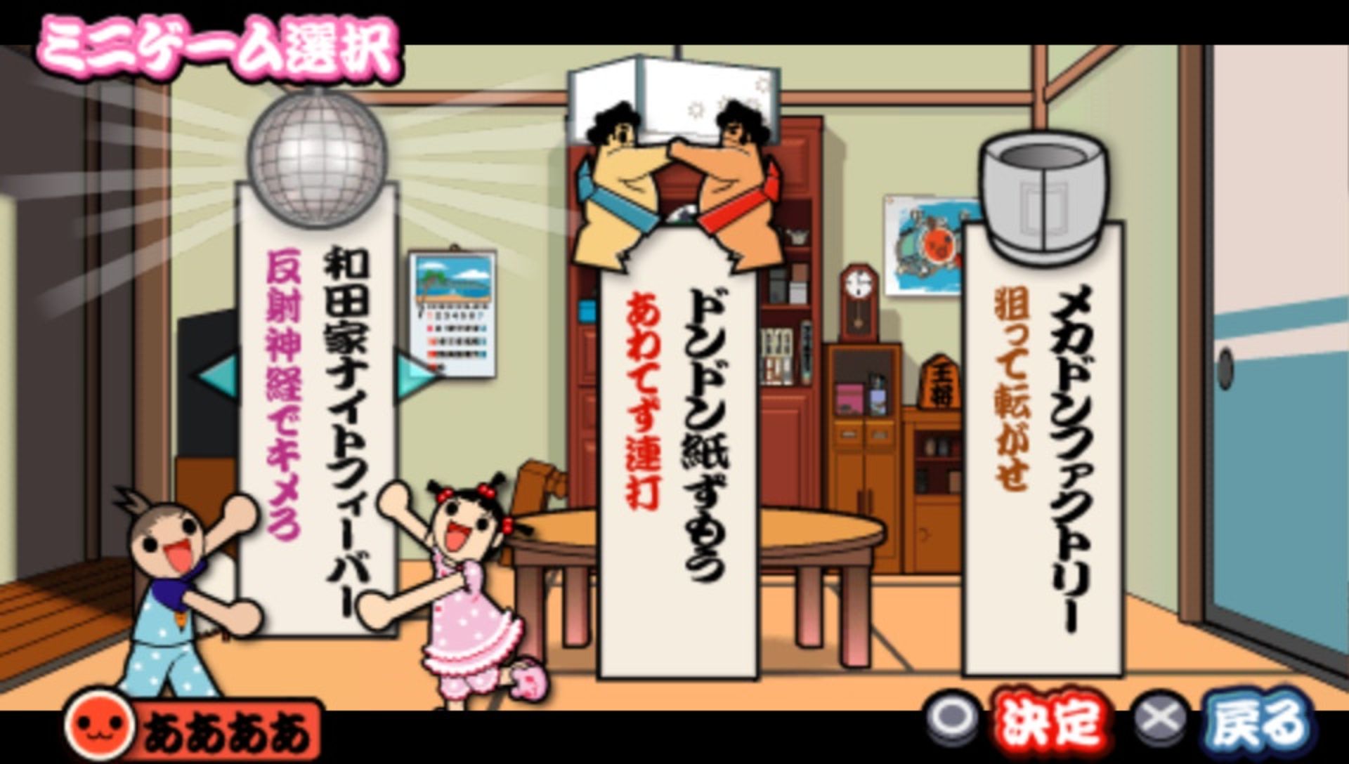 太鼓达人：携带版PSP游戏截图第8张