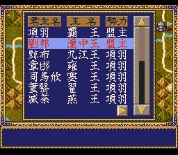 项刘记SFC游戏截图第22张