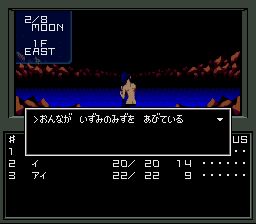 真女神转生1SFC游戏截图第10张