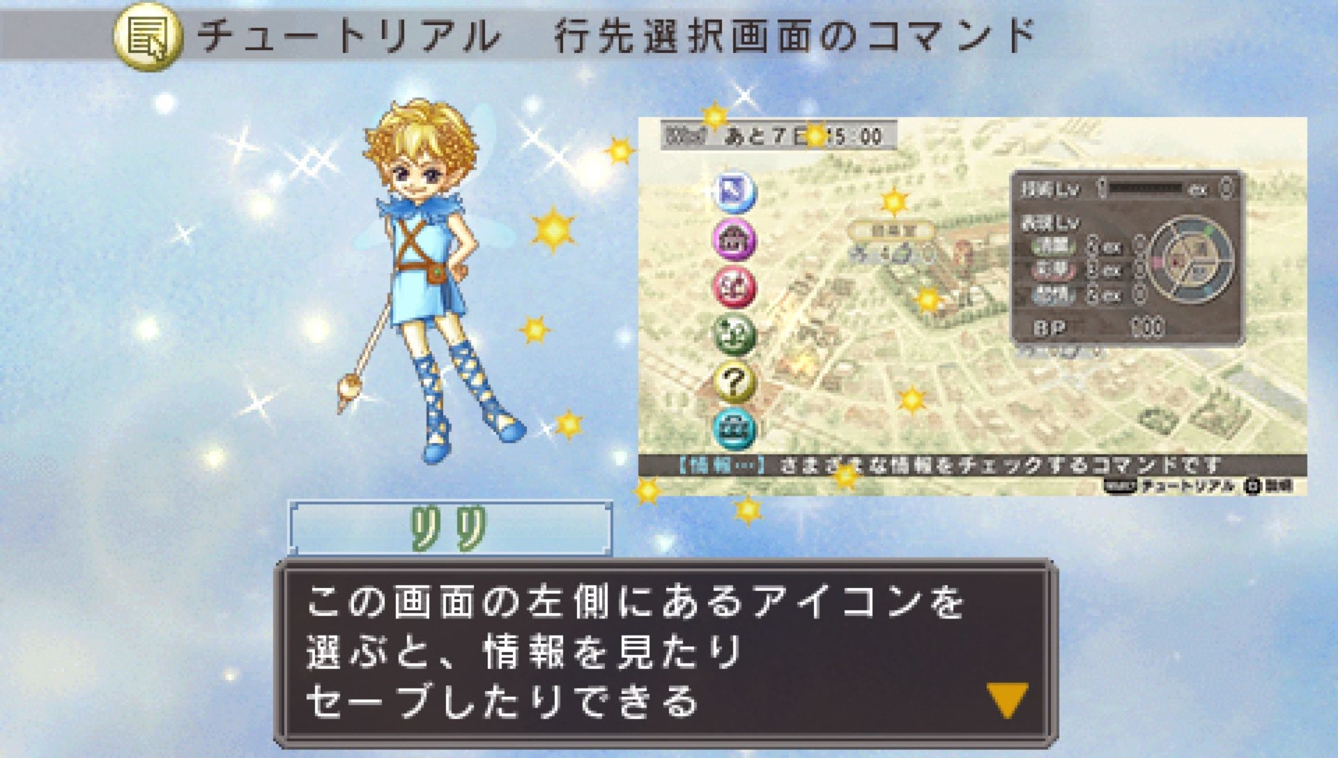 金色的琴弦PSP游戏截图第14张