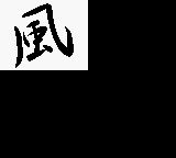 天神怪战2GB游戏截图第3张