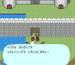 浪漫沙加1／复活邪神1SFC游戏截图第18张