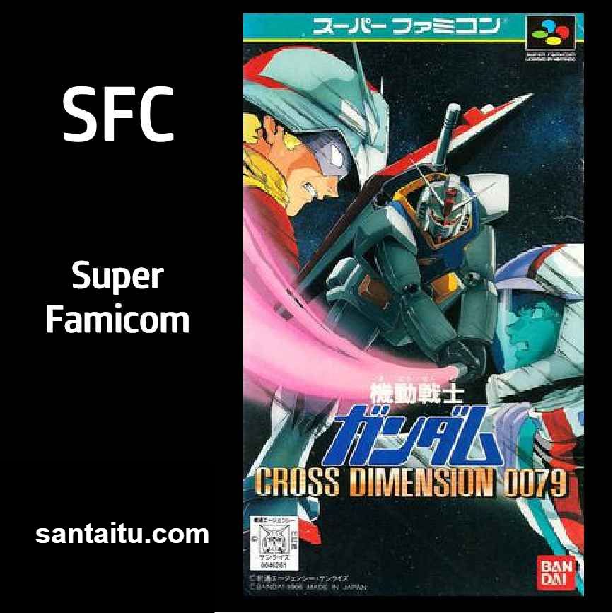 机动战士高达：穿越次元0079
