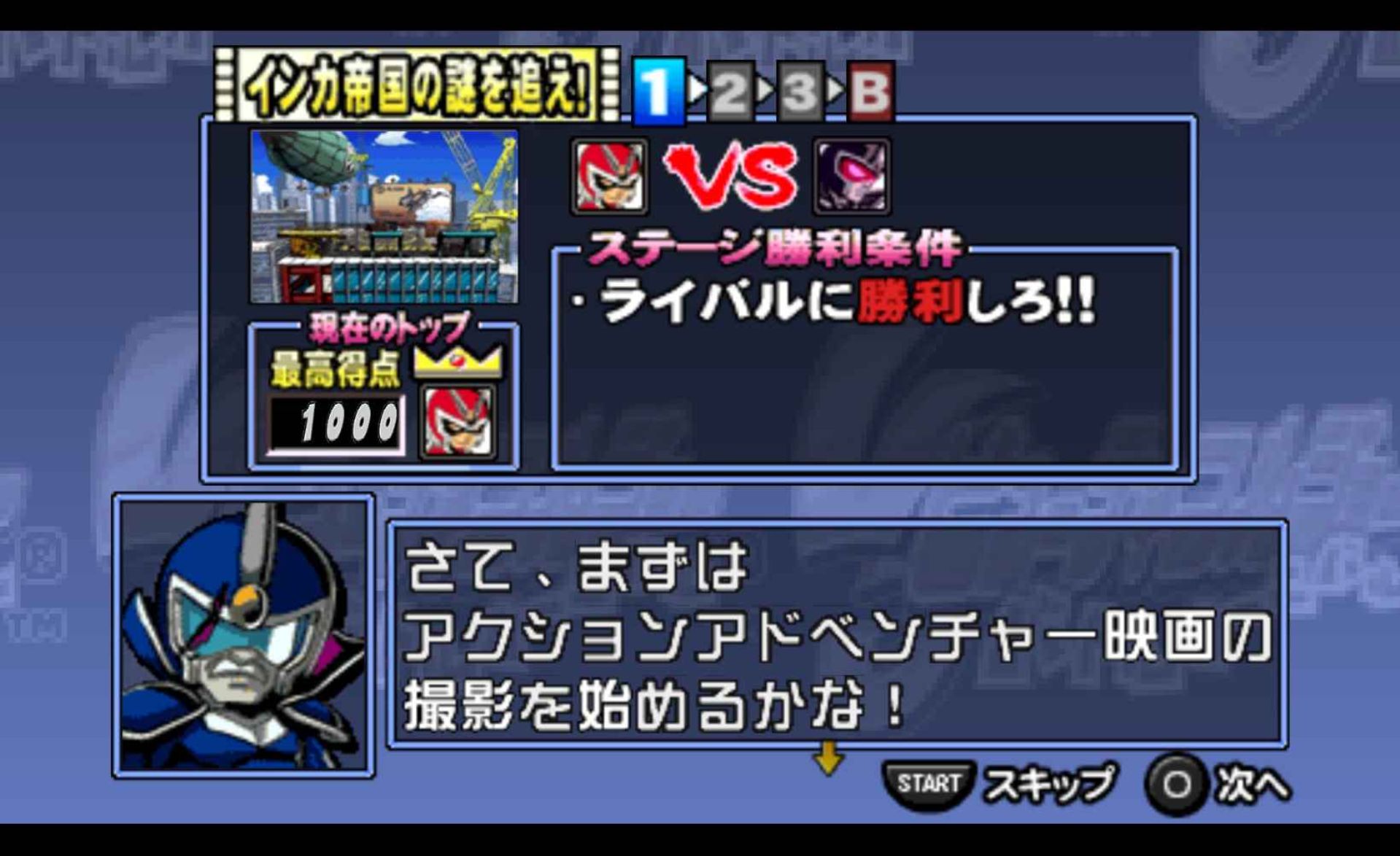 红侠乔伊：战斗嘉年华PSP游戏截图第8张