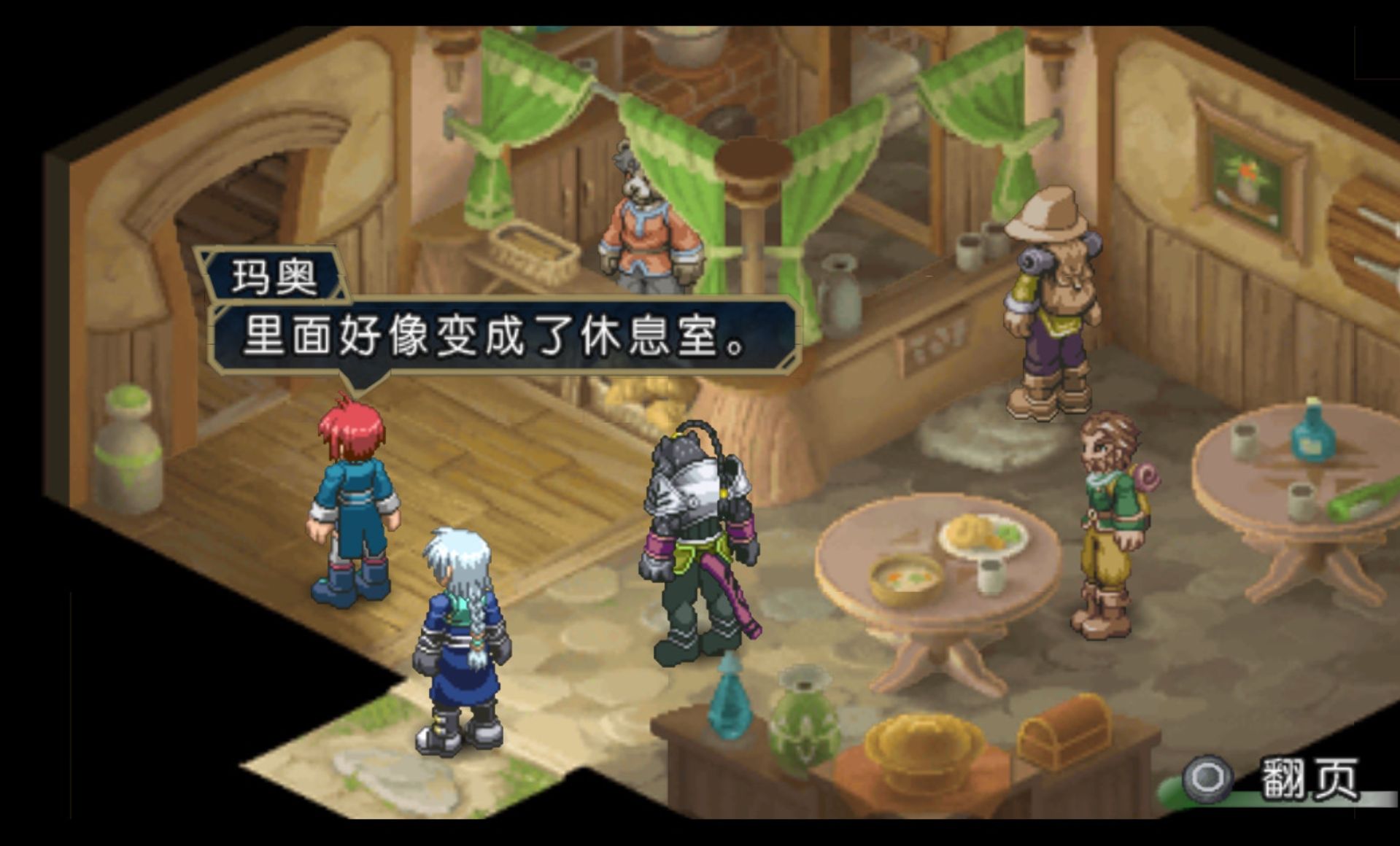 重生传说PSP游戏截图第17张