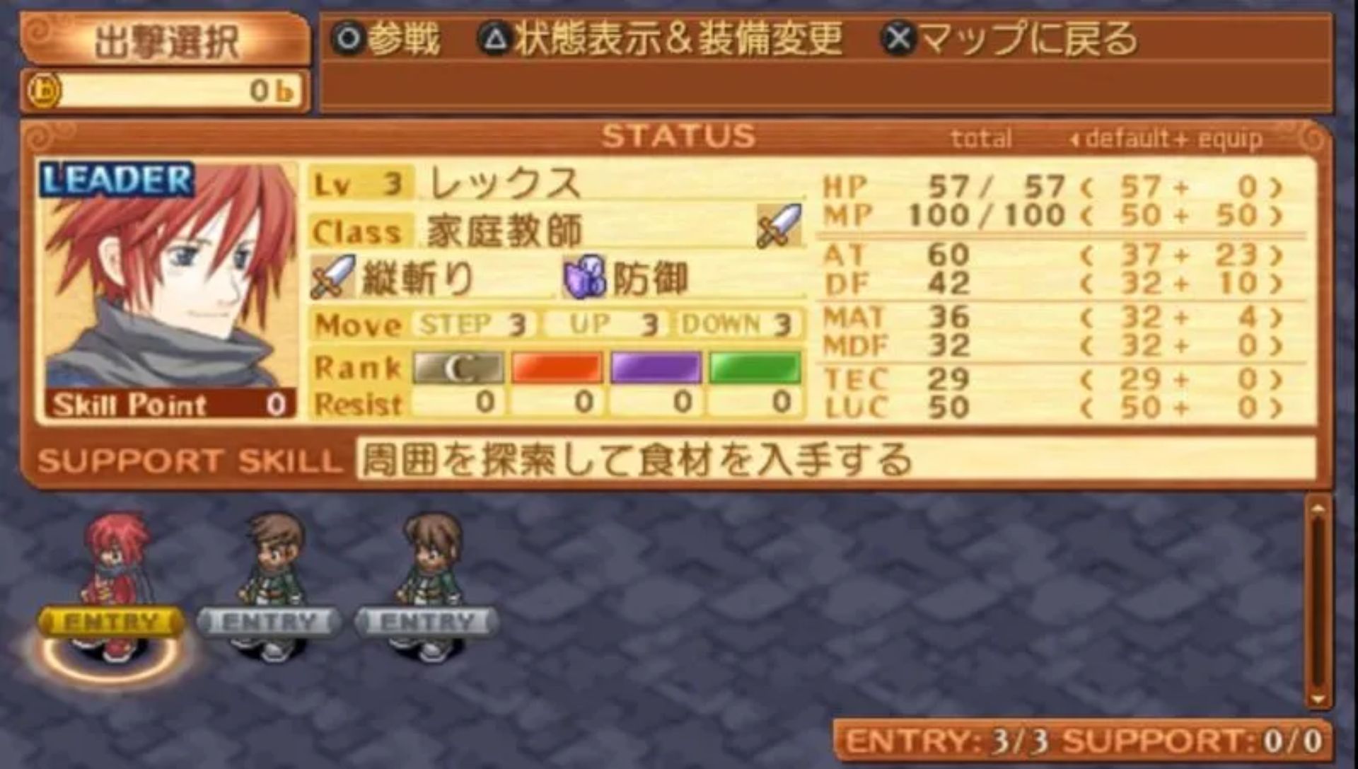 召唤之夜3PSP游戏截图第5张