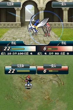 火焰纹章：新纹章之谜（光与影的英雄）NDS游戏截图第10张