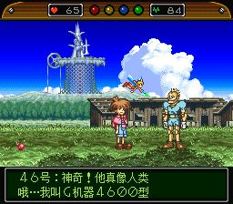 神奇计划J：机械少年皮诺SFC游戏截图第24张