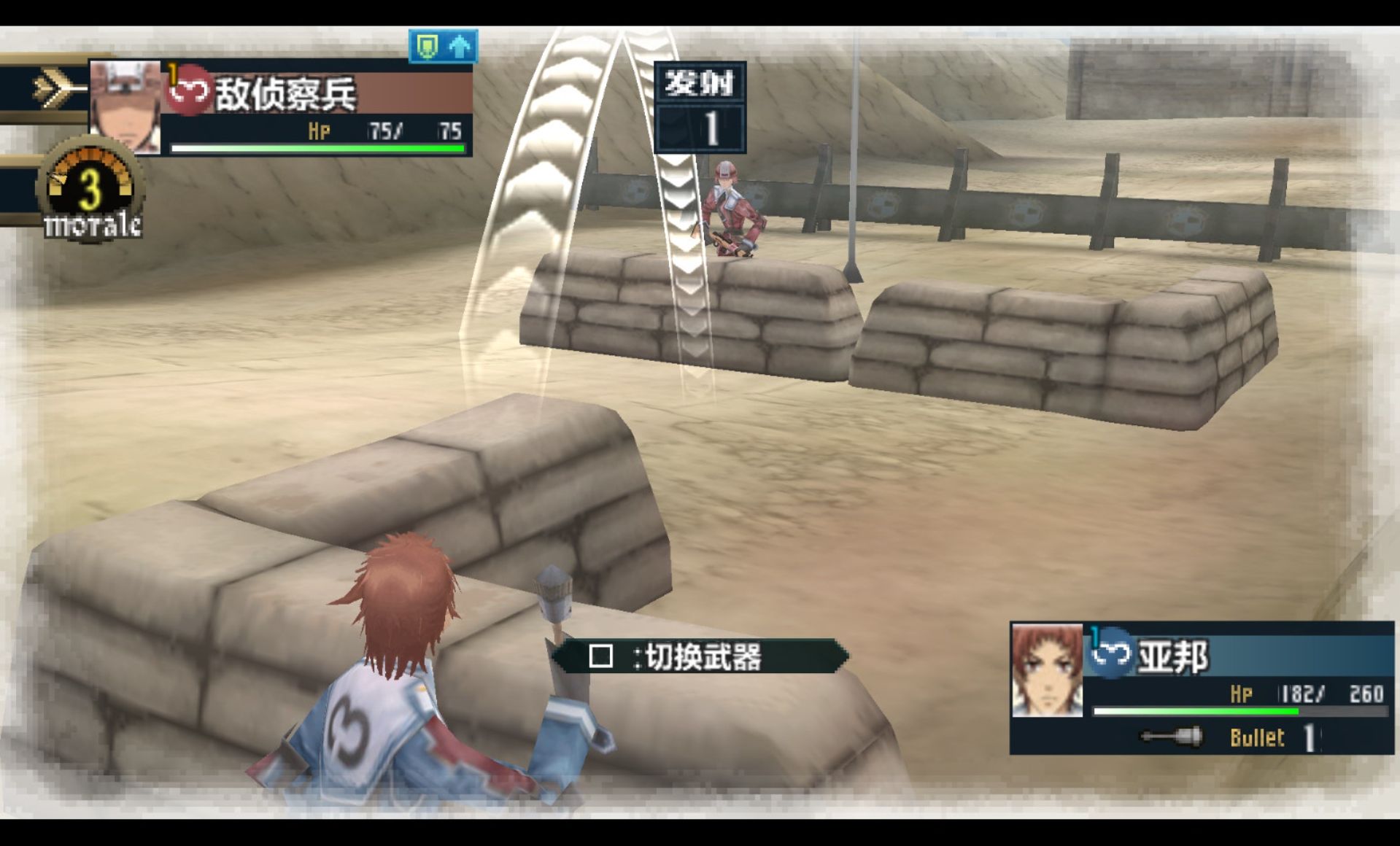 战场的女武神2：高卢王立士官学校PSP游戏截图第14张