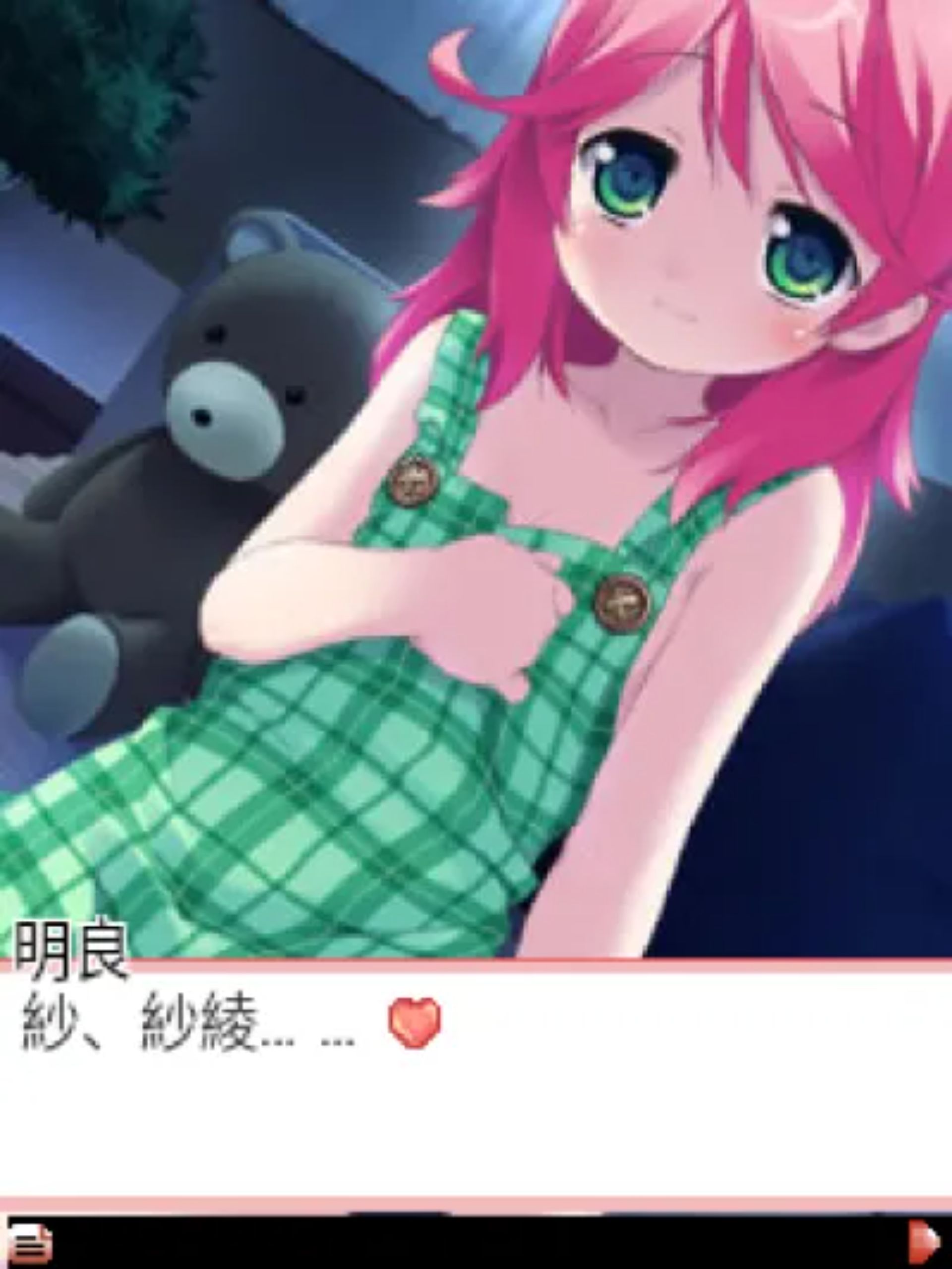 恋色狂想：魔女恋歌Java游戏截图第20张