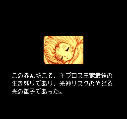 光明八勇士SFC游戏截图第8张