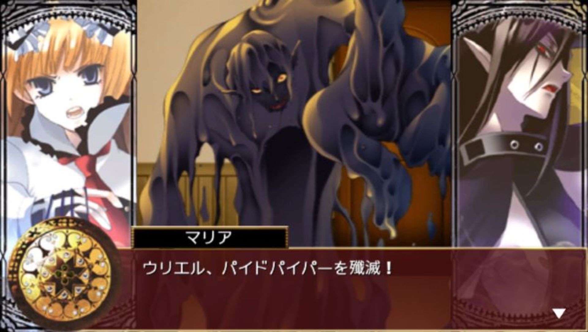 断罪的玛利亚：钟PSP游戏截图第8张