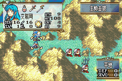 火焰纹章：神圣三奏-最终之战GBA游戏截图第7张