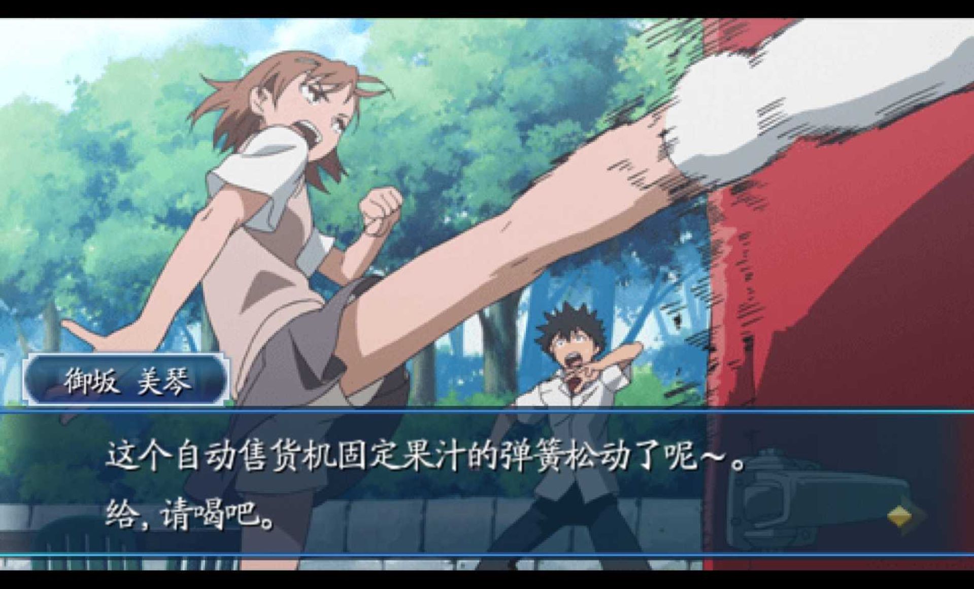 魔法禁书目录PSP游戏截图第14张