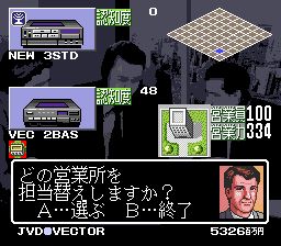 株式会社经营／录影机时代SFC游戏截图第17张