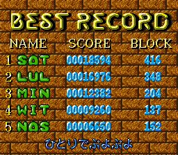 超级魔法气泡1／超级噗呦噗呦1SFC游戏截图第11张