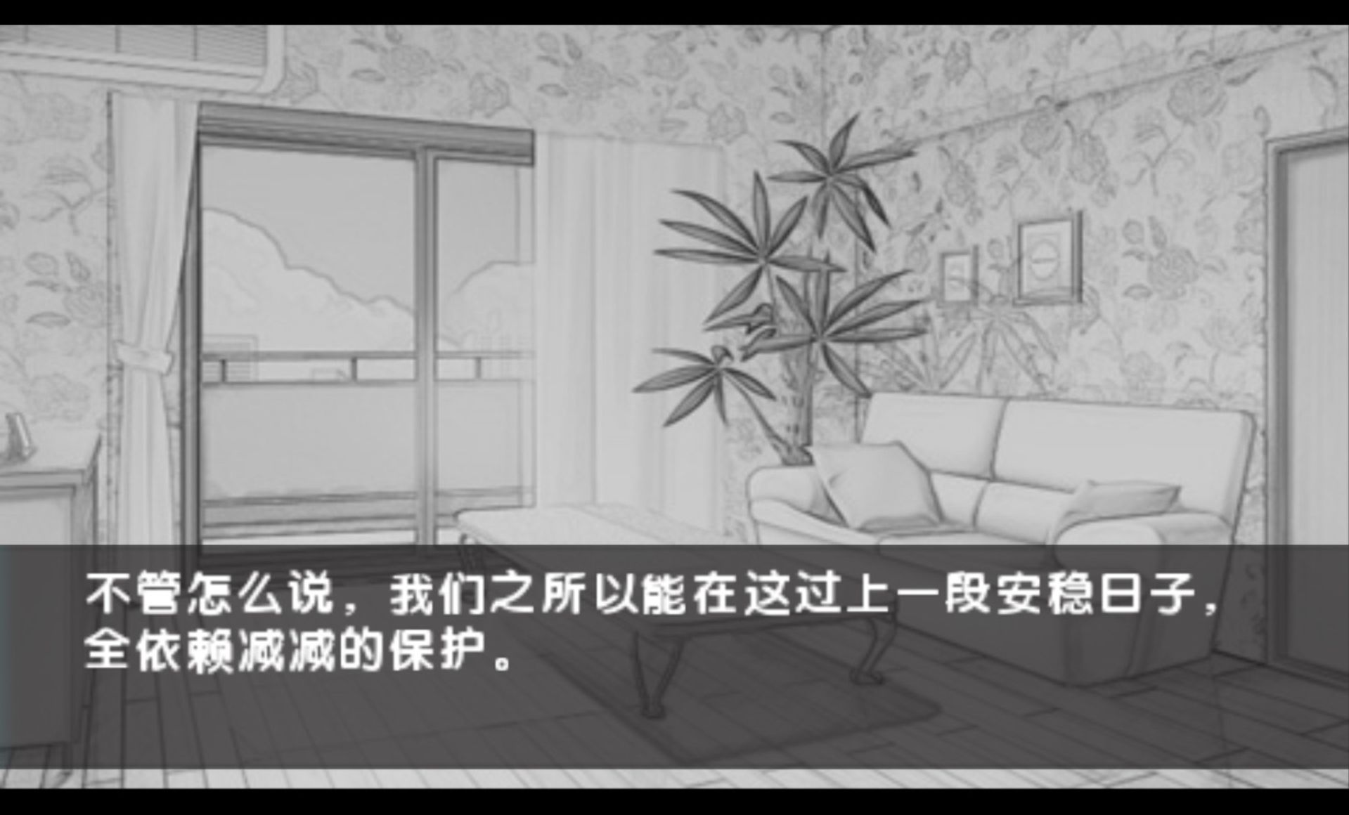 去北方PSP游戏截图第8张