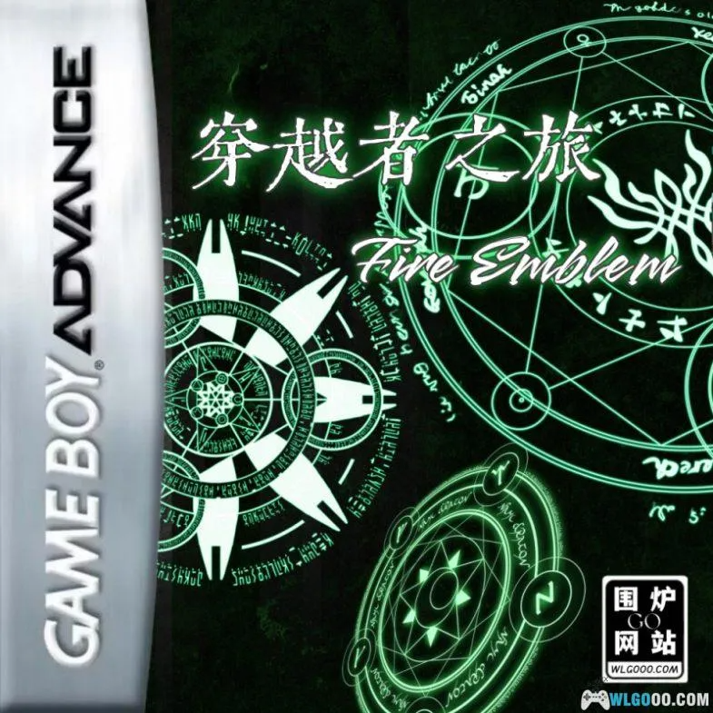 火焰纹章：穿越者之旅