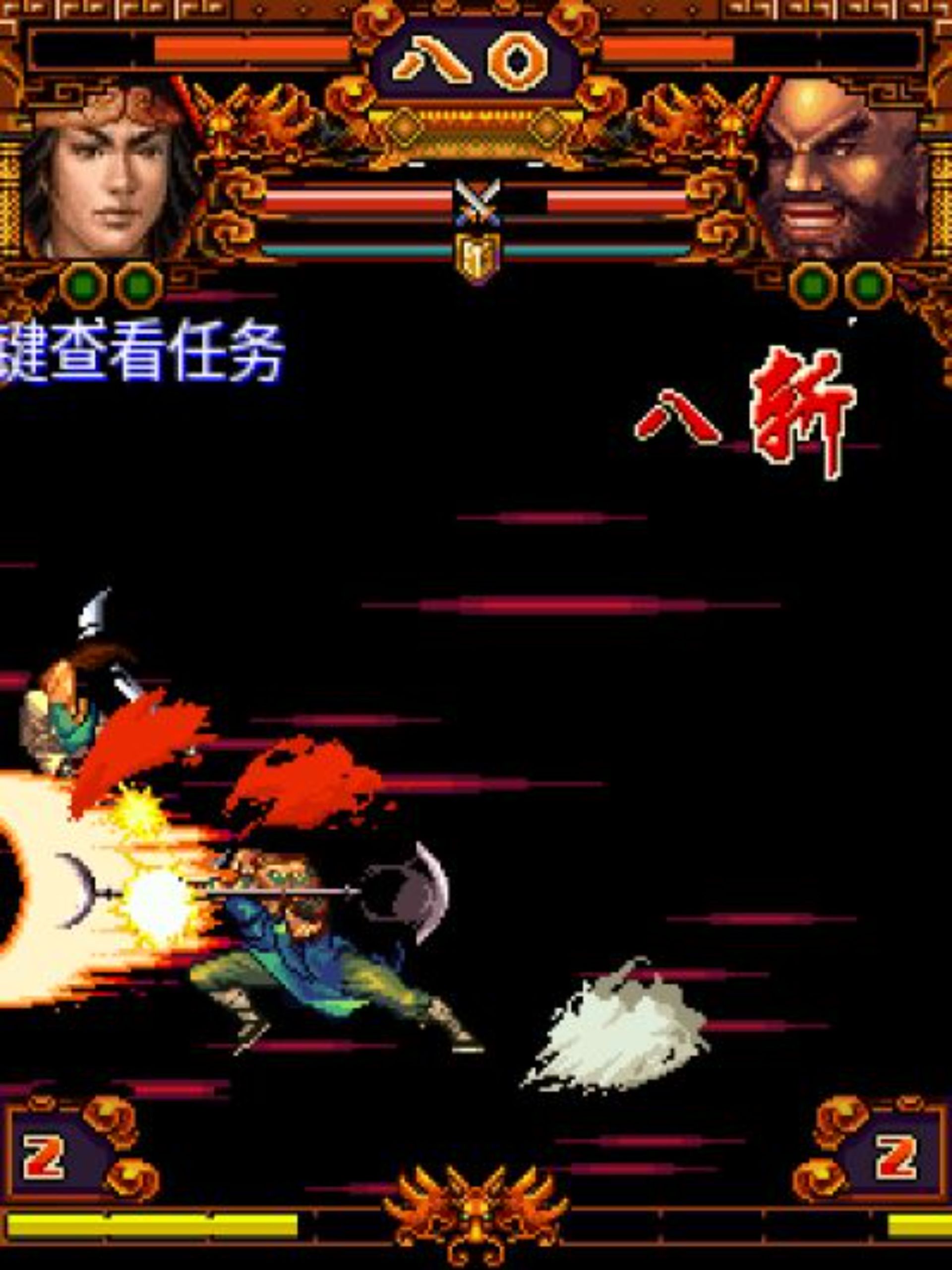 水浒2：武林至尊Java游戏截图第11张