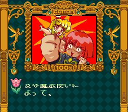 棉花小魔女SFC游戏截图第3张