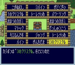 多卡波王国4：传奇勇者SFC游戏截图第9张