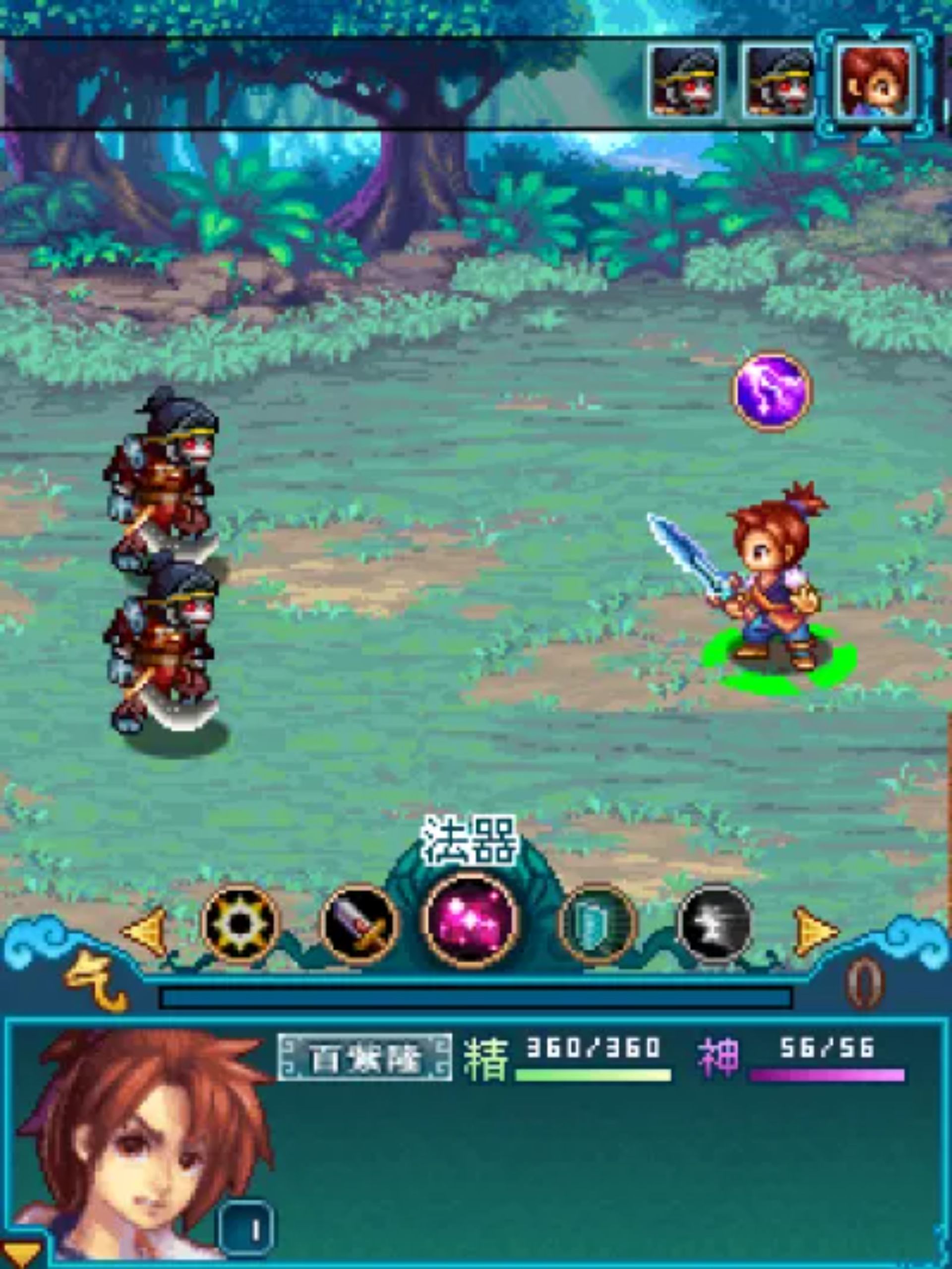 昆仑奇侠传外传：宿命篇Java游戏截图第5张