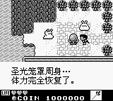 钟为蛙鸣GB游戏截图第16张