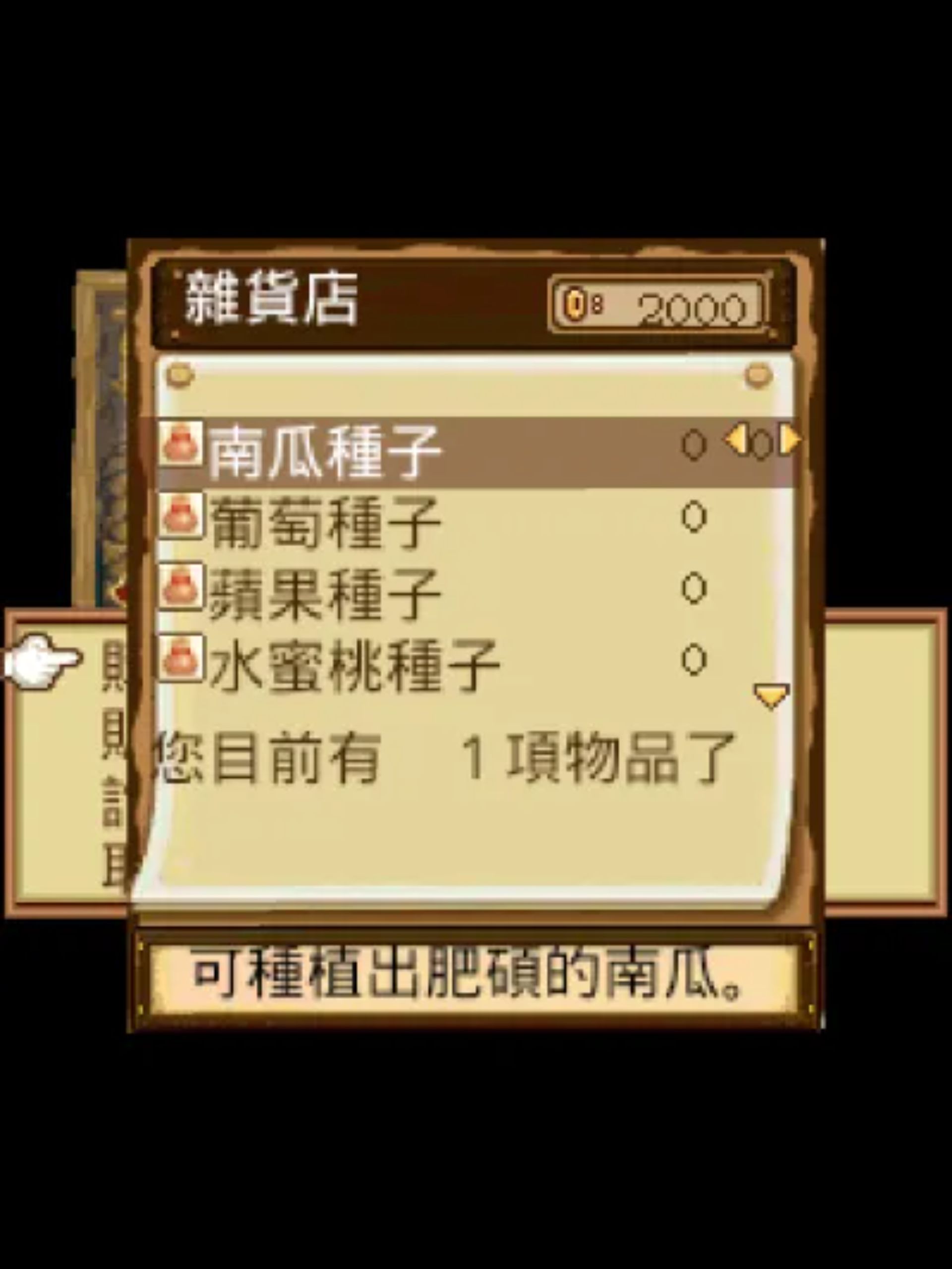 新牧场物语2：恋爱季节Java游戏截图第7张