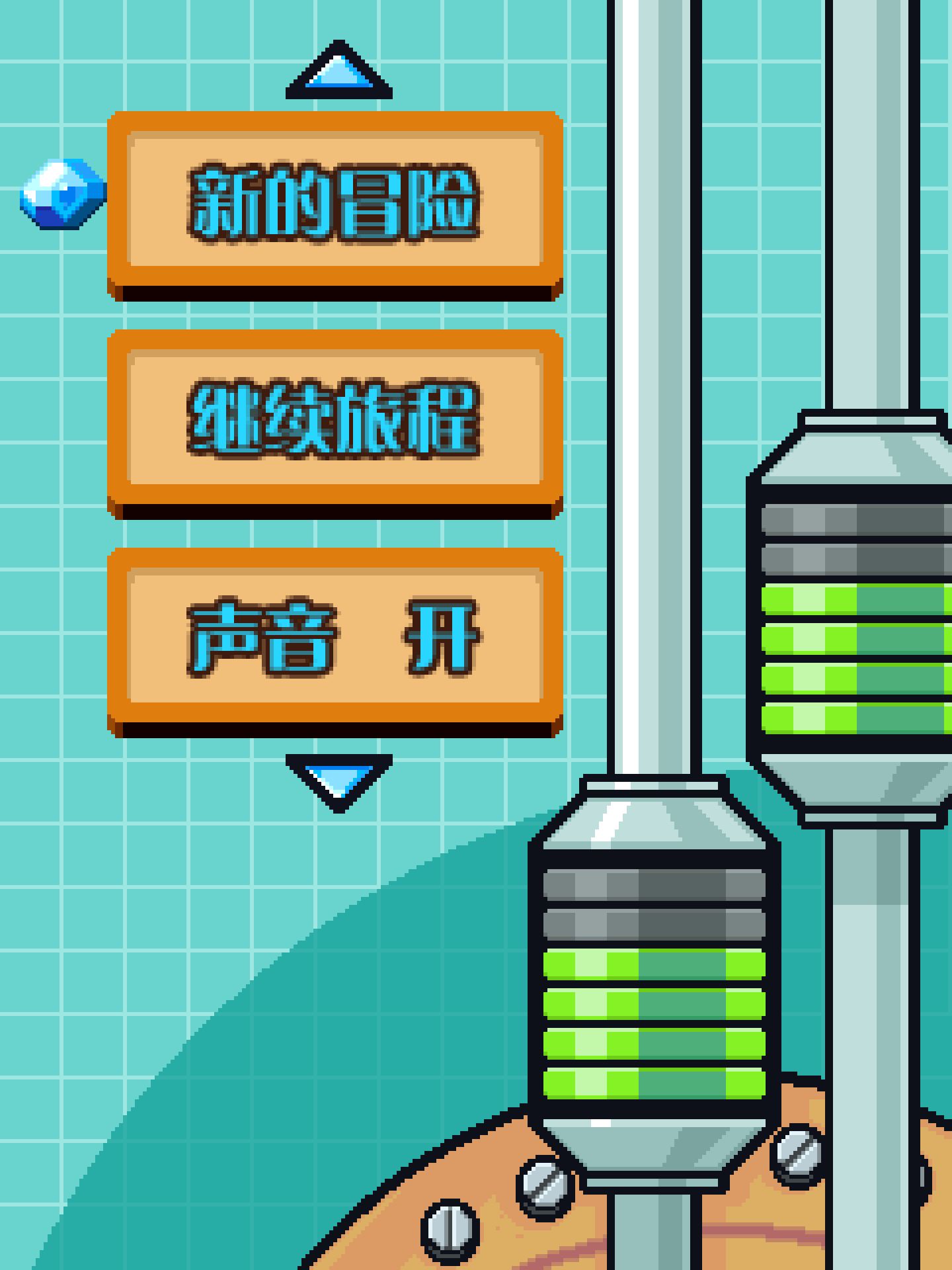 合金钻头Java游戏截图第1张