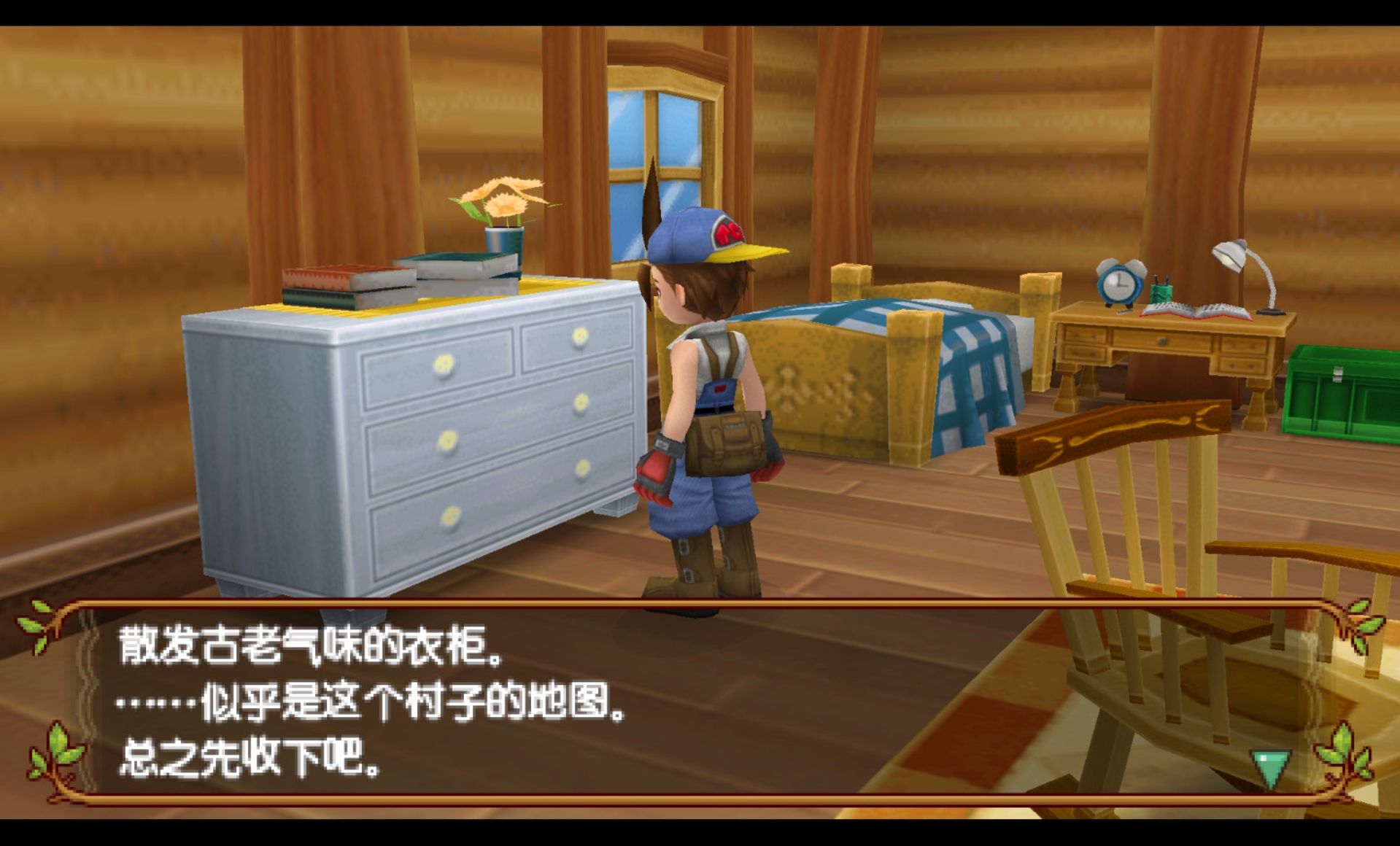 牧场物语：蜜糖村和大家的愿望PSP游戏截图第3张