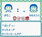 樱桃小丸子1：零花钱大作战GB游戏截图第17张