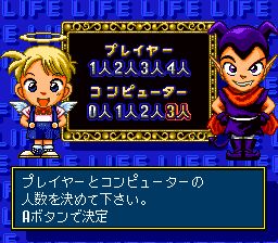 超级人生游戏1SFC游戏截图第2张