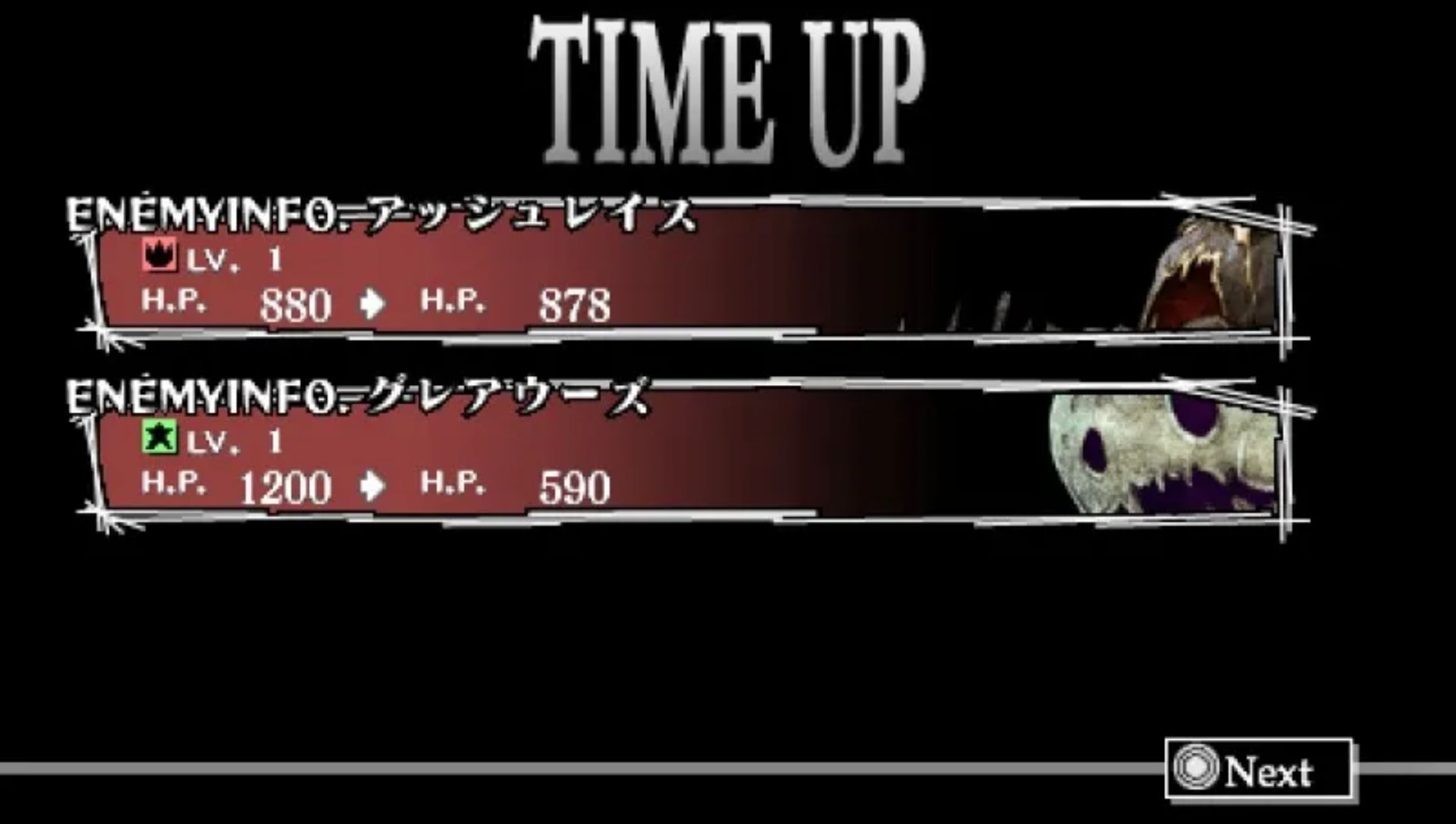 噩梦骑士PSP游戏截图第12张