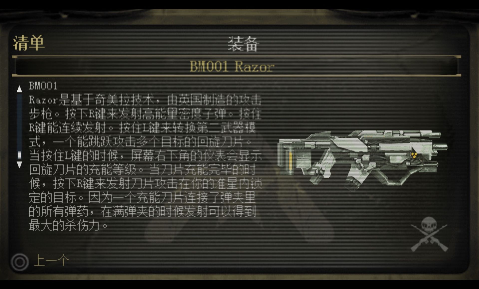 抵抗：惩罚PSP游戏截图第10张