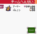 古古咕噜：咕噜们要友好相处GBC游戏截图第9张