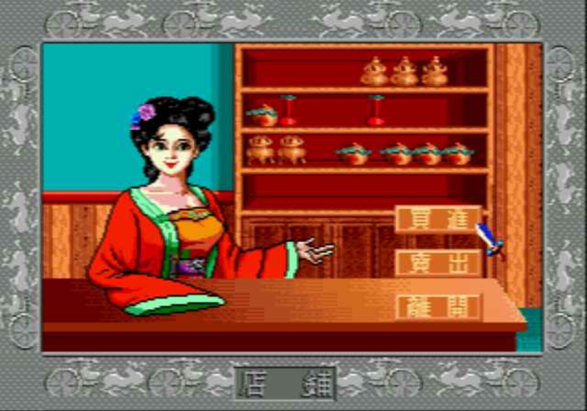 爆笑三国MD游戏截图第12张