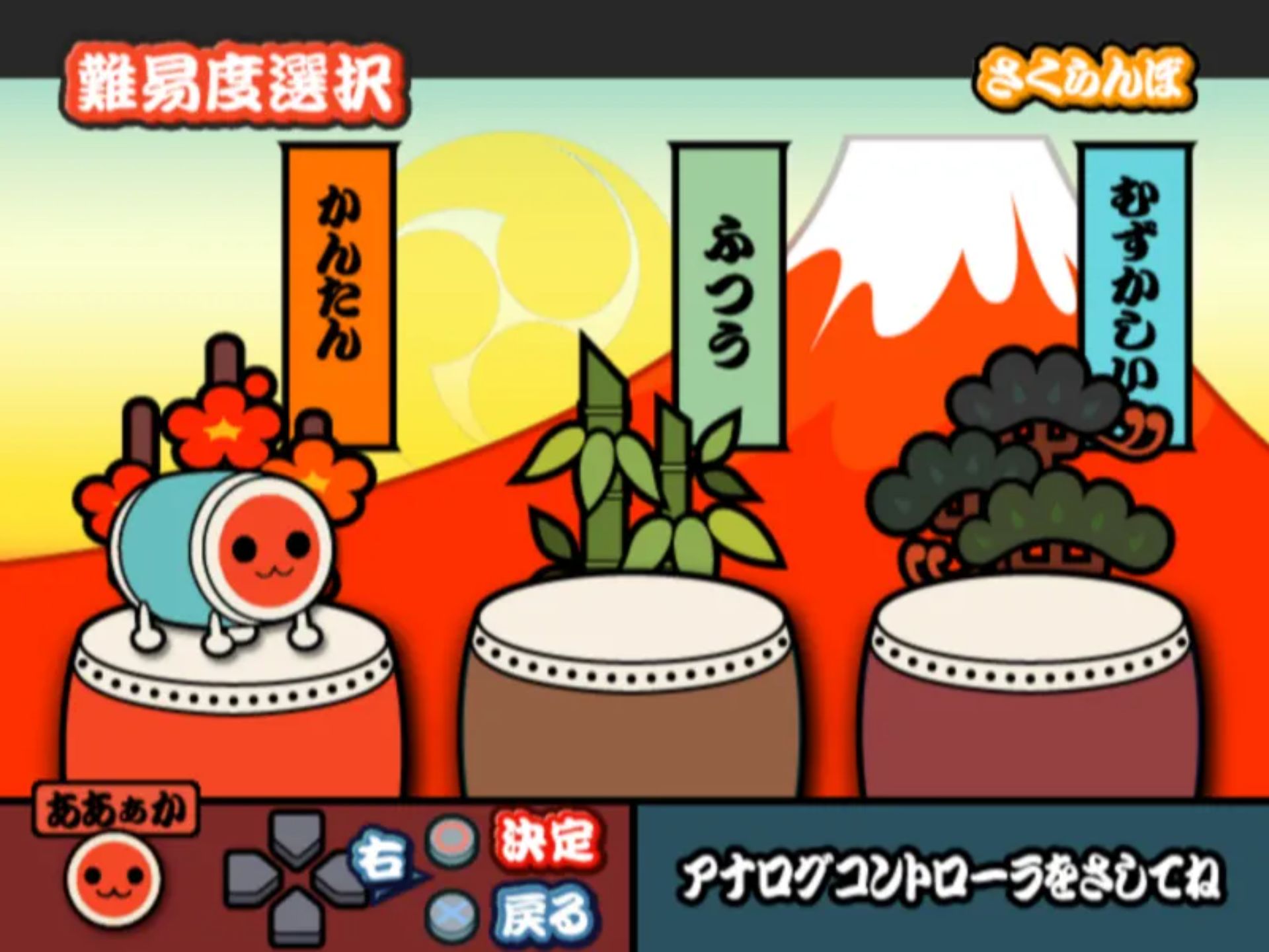 太鼓达人：热闹祭典！！四代目PS2游戏截图第3张